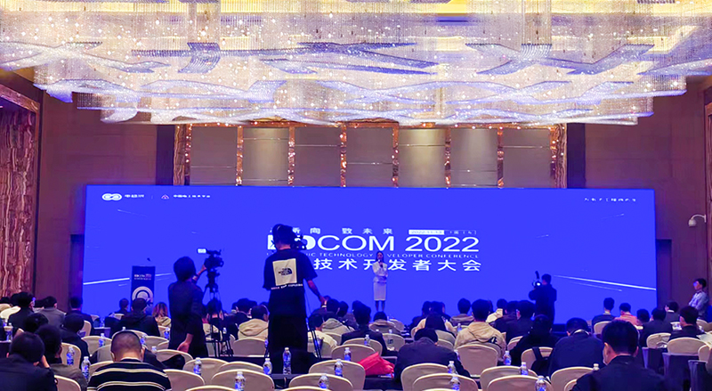 峰极电磁受邀参加2022上海电子技术开发者大会